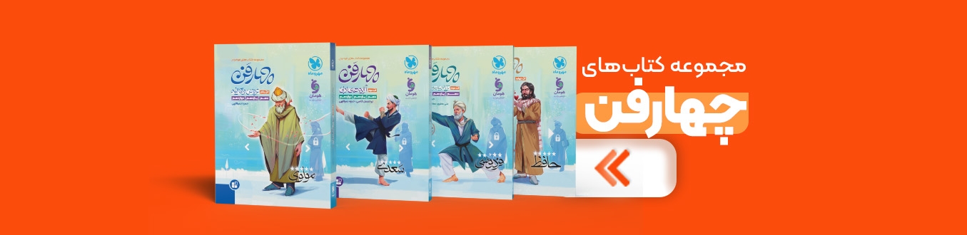 موضوعی چهارفن